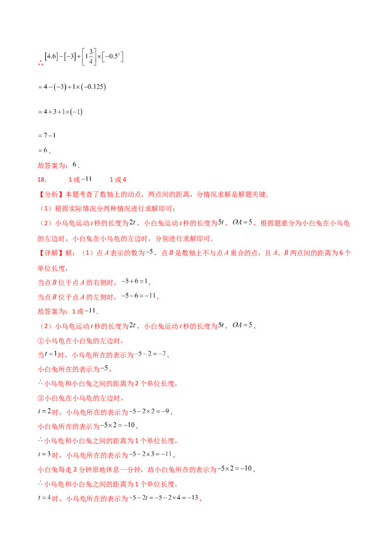 专题2.10+有理数的混合运算（精选精练）（专项练习）-2024-2025学年七年级数学上册基础知识专项突破讲与练（人教版）_初中数学人教版_7上-初中数学人教版_7上-初中数学人教版（新版）