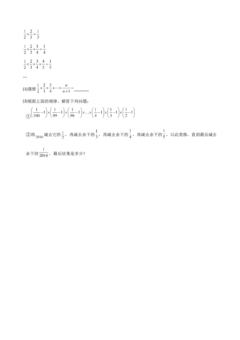 专题2.10+有理数的混合运算（精选精练）（专项练习）-2024-2025学年七年级数学上册基础知识专项突破讲与练（人教版）_初中数学人教版_7上-初中数学人教版_7上-初中数学人教版（新版）