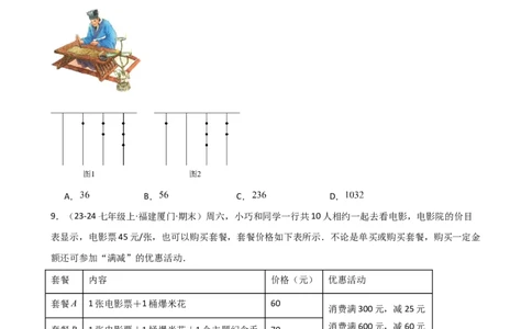 专题2.10+有理数的混合运算（精选精练）（专项练习）-2024-2025学年七年级数学上册基础知识专项突破讲与练（人教版）_初中数学人教版_7上-初中数学人教版_7上-初中数学人教版（新版）
