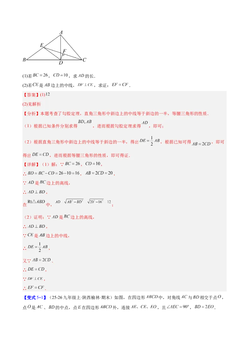 专题09矩形的性质与判定七类综合题型（压轴题专项训练）（解析版）_初中数学人教版_八年级数学下册_保存转存之后查看(1)_2026春季新版-持续更新中_第二套-知_08讲义练习