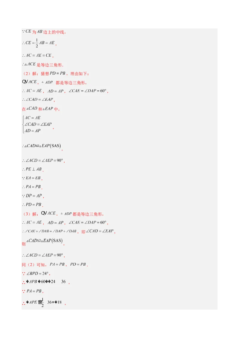 专题09矩形的性质与判定七类综合题型（压轴题专项训练）（解析版）_初中数学人教版_八年级数学下册_保存转存之后查看(1)_2026春季新版-持续更新中_第二套-知_08讲义练习