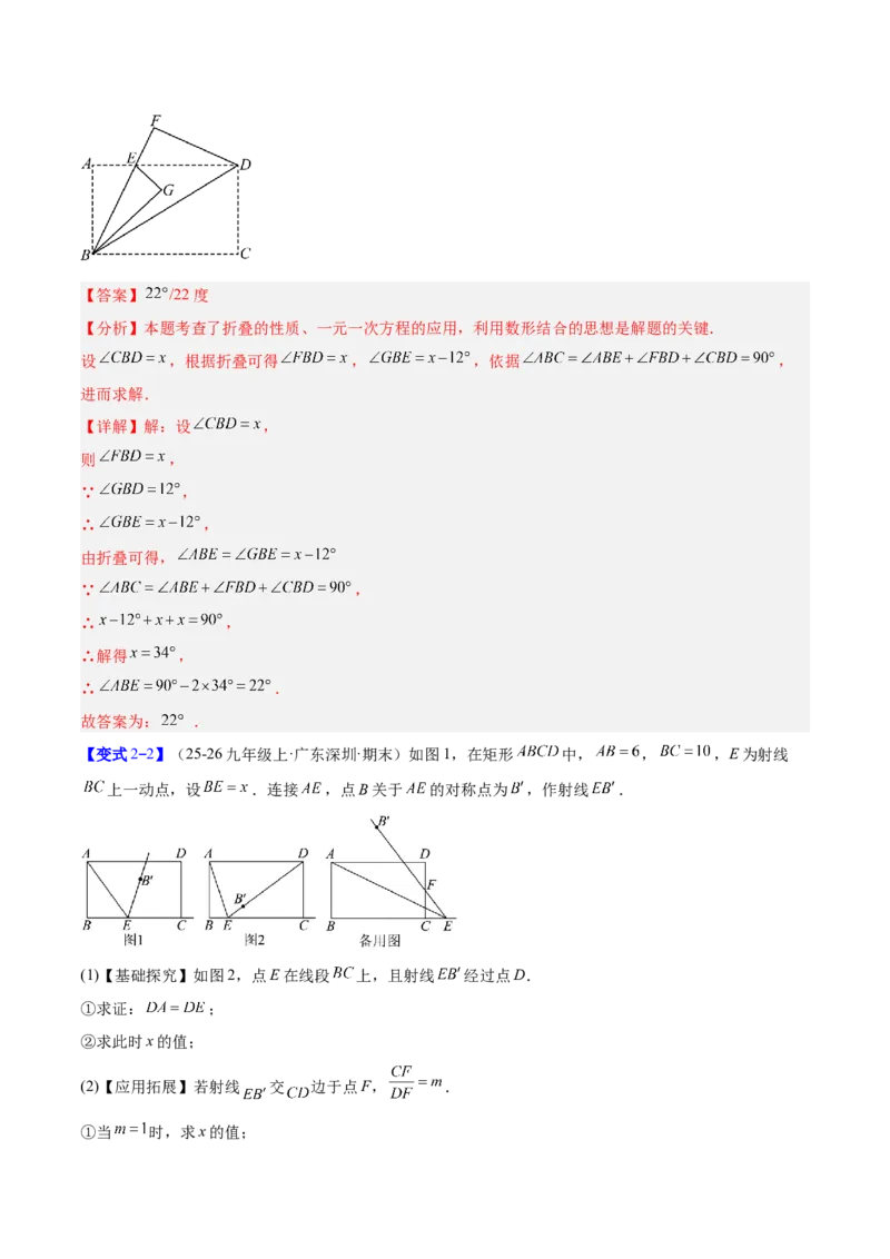 专题09矩形的性质与判定七类综合题型（压轴题专项训练）（解析版）_初中数学人教版_八年级数学下册_保存转存之后查看(1)_2026春季新版-持续更新中_第二套-知_08讲义练习