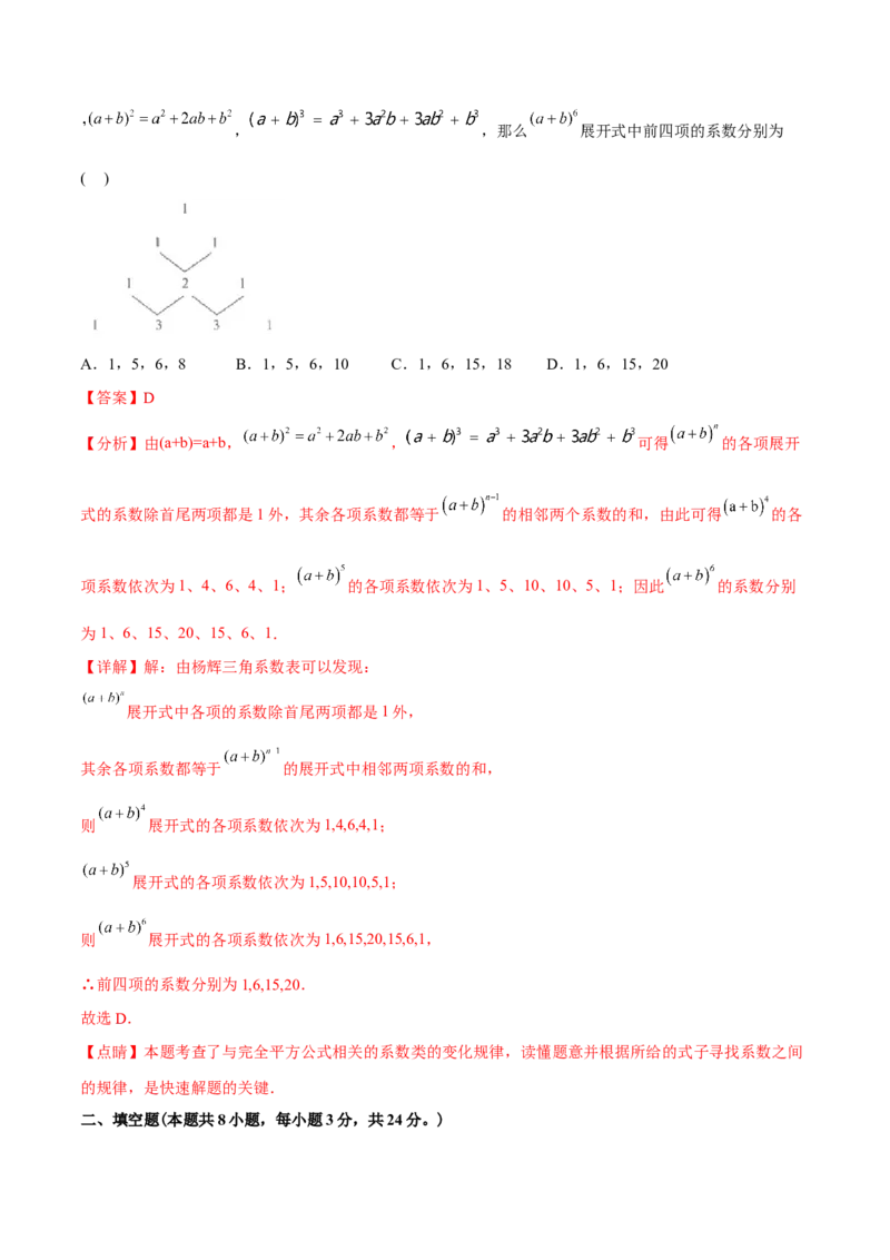 章节测试第14章整式的乘法与因式分解（B卷&middot;能力提升练）（教师版）_初中数学_八年级数学上册（人教版）_老课标资料_讲义