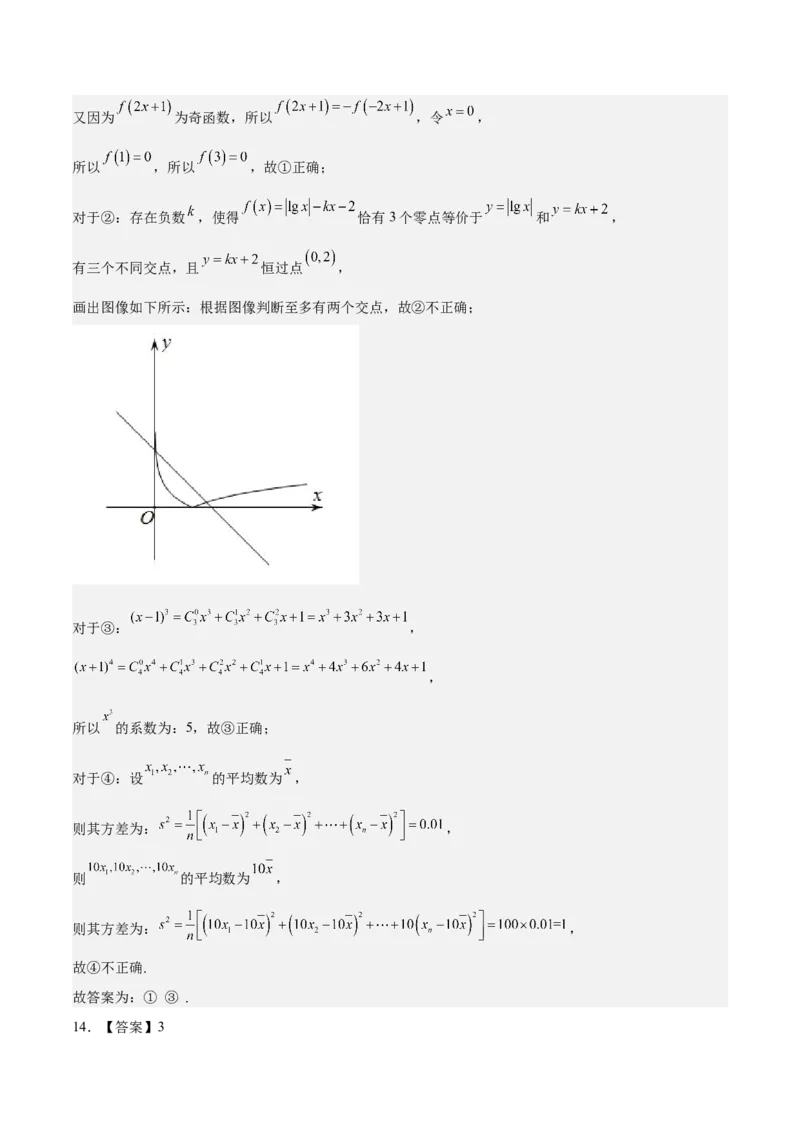 考向40二项式定理（重点）-备战2023年高考数学一轮复习考点微专题（全国通用）（学生版）_2.2025数学总复习_赠品通用版（老高考）复习资料_一轮复习