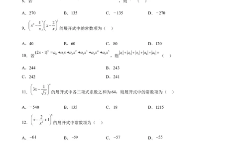 考向40二项式定理（重点）-备战2023年高考数学一轮复习考点微专题（全国通用）（学生版）_2.2025数学总复习_赠品通用版（老高考）复习资料_一轮复习