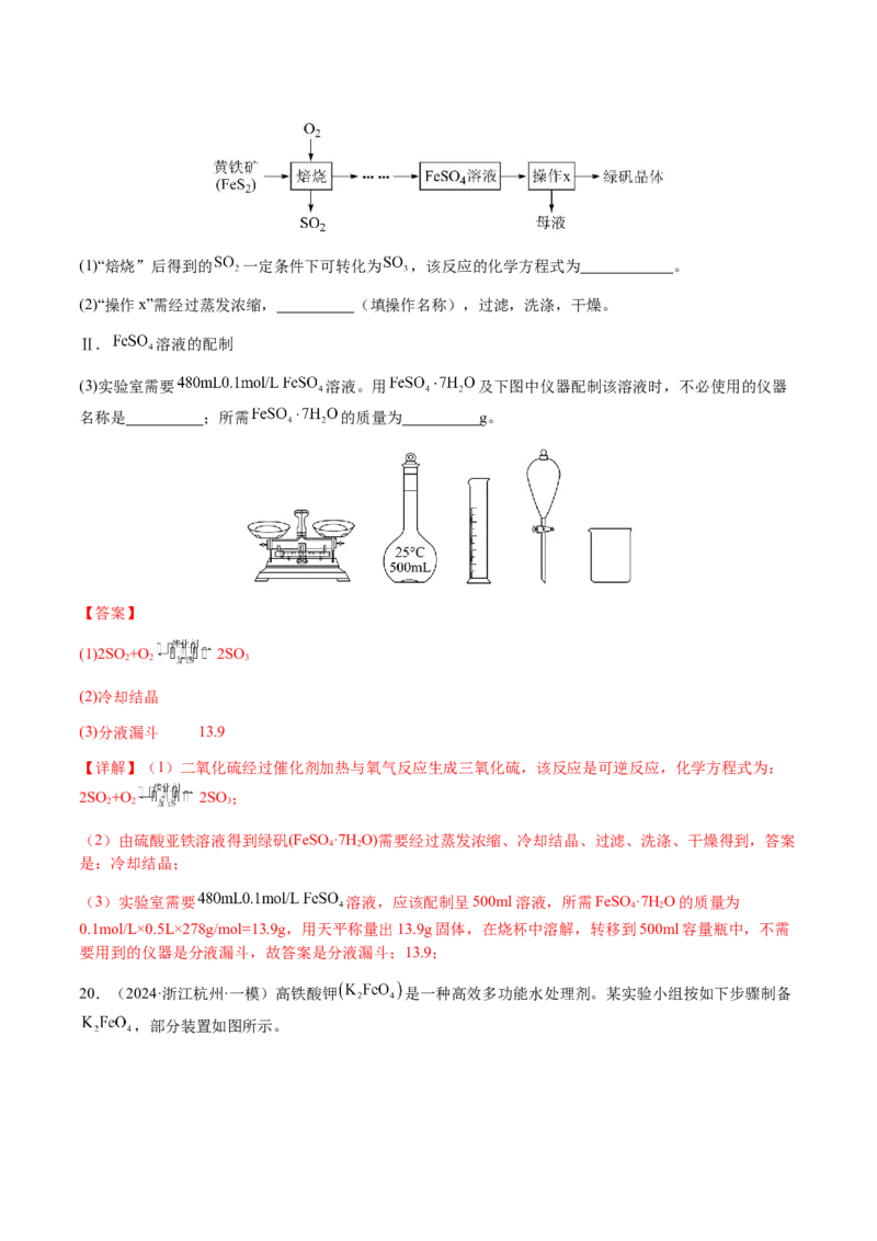 专题13物质的分离、提纯、检验与鉴别（解析版）-备战2025年高考化学二轮&middot;突破提升专题复习讲义（新高考通用）_05高考化学_2025年新高考资料_二轮复习_01高考语文等多个文件
