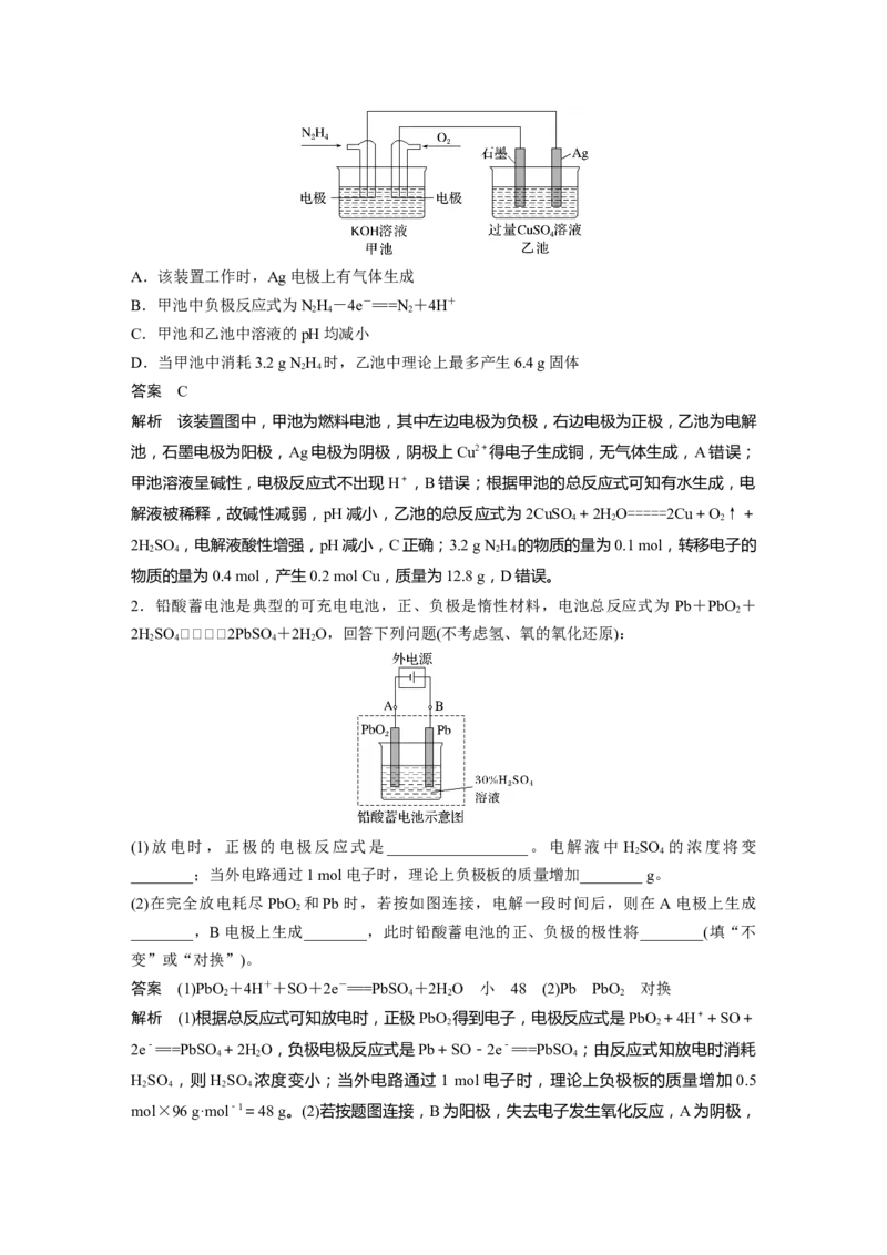 2024年高考化学一轮复习（新高考版）第7章第43讲　多池、多室的电化学装置_05高考化学_2024年新高考资料_1.2024一轮复习_2024年高考化学一轮复习讲义（新人教新高考版）