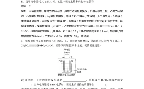 2024年高考化学一轮复习（新高考版）第7章第43讲　多池、多室的电化学装置_05高考化学_2024年新高考资料_1.2024一轮复习_2024年高考化学一轮复习讲义（新人教新高考版）