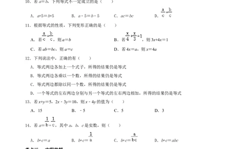 专题12一元一次方程概念及其解法考点分类复习（原卷版）_初中数学人教版_7上-初中数学人教版_7上-初中数学人教版（旧版）赠送_07专项讲练