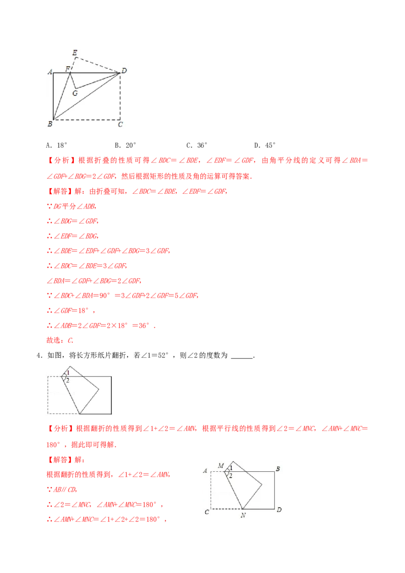专题18与角相关的三大计算类问题压轴复习（解析版）_初中数学人教版_7上-初中数学人教版_7上-初中数学人教版（旧版）赠送_07专项讲练