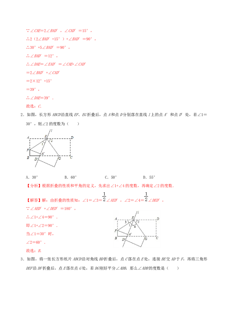 专题18与角相关的三大计算类问题压轴复习（解析版）_初中数学人教版_7上-初中数学人教版_7上-初中数学人教版（旧版）赠送_07专项讲练