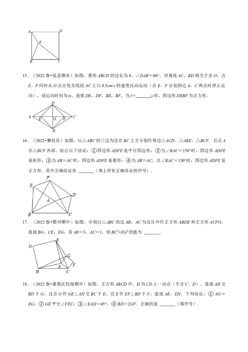 专题18.7正方形专项提升训练（重难点培优）-拔尖特训2023年培优（原卷版）人教版_初中数学人教版_八年级数学下册_保存转存之后查看(1)_旧版-可参考_07专项讲练
