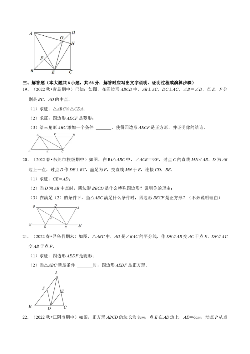 专题18.7正方形专项提升训练（重难点培优）-拔尖特训2023年培优（原卷版）人教版_初中数学人教版_八年级数学下册_保存转存之后查看(1)_旧版-可参考_07专项讲练