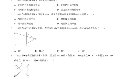 专题18.7正方形专项提升训练（重难点培优）-拔尖特训2023年培优（原卷版）人教版_初中数学人教版_八年级数学下册_保存转存之后查看(1)_旧版-可参考_07专项讲练