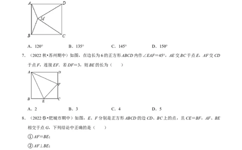 专题18.7正方形专项提升训练（重难点培优）-拔尖特训2023年培优（原卷版）人教版_初中数学人教版_八年级数学下册_保存转存之后查看(1)_旧版-可参考_07专项讲练