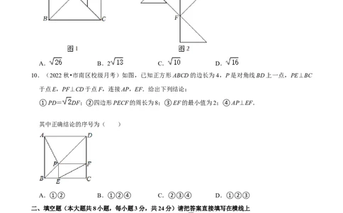 专题18.7正方形专项提升训练（重难点培优）-拔尖特训2023年培优（原卷版）人教版_初中数学人教版_八年级数学下册_保存转存之后查看(1)_旧版-可参考_07专项讲练
