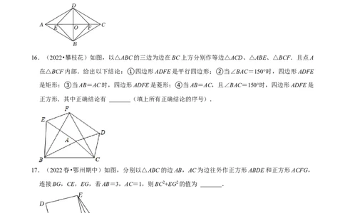 专题18.7正方形专项提升训练（重难点培优）-拔尖特训2023年培优（原卷版）人教版_初中数学人教版_八年级数学下册_保存转存之后查看(1)_旧版-可参考_07专项讲练