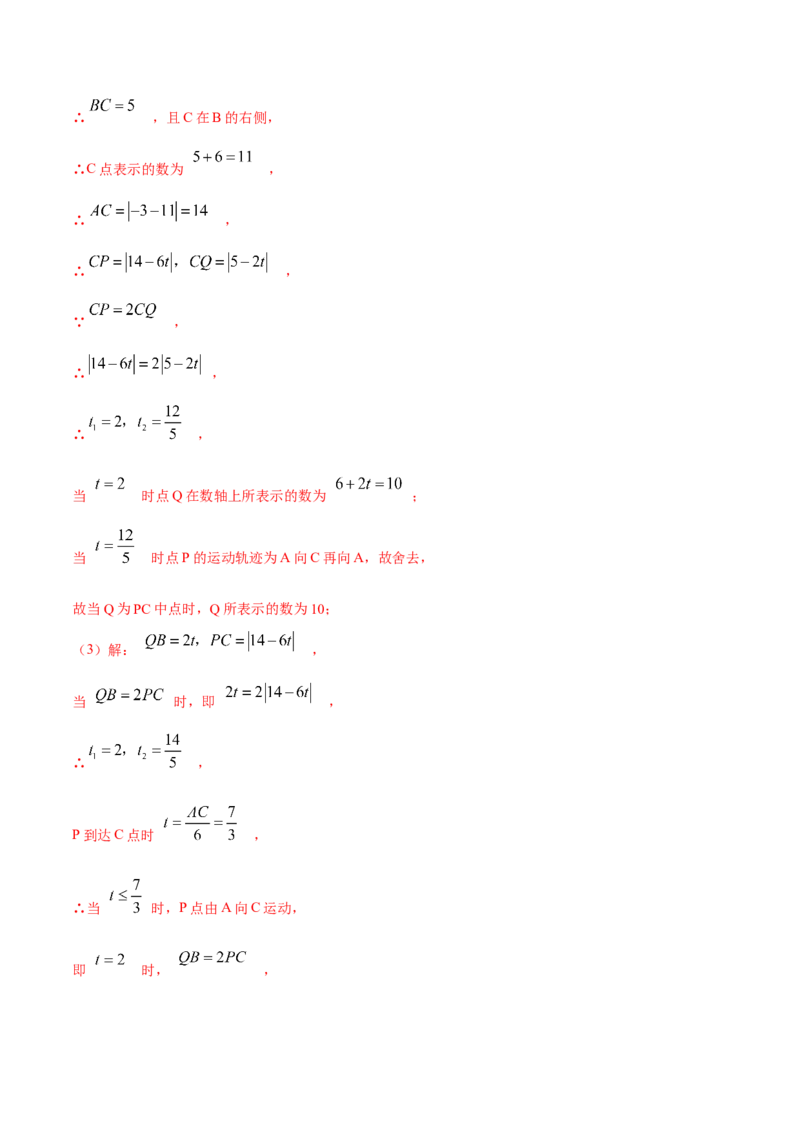 专题04聚焦绝对值（解析版）_初中数学人教版_7上-初中数学人教版_7上-初中数学人教版（旧版）赠送_07专项讲练_挑战压轴题2022-2023学年七年级数学上册压轴题专题精选汇编（人教版）