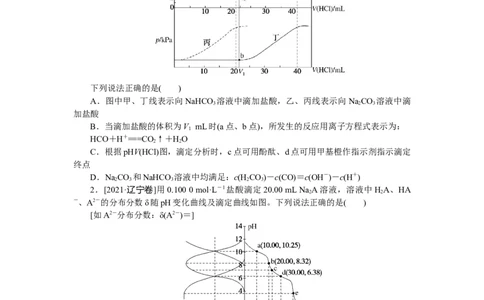 专练42_05高考化学_通用版（老高考）复习资料_2023年复习资料_专项复习_2023《微专题&middot;小练习》&middot;化学&middot;L-6