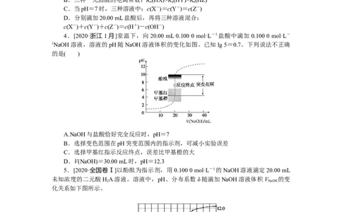 专练42_05高考化学_通用版（老高考）复习资料_2023年复习资料_专项复习_2023《微专题&middot;小练习》&middot;化学&middot;L-6