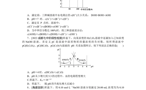 专练42_05高考化学_通用版（老高考）复习资料_2023年复习资料_专项复习_2023《微专题&middot;小练习》&middot;化学&middot;L-6