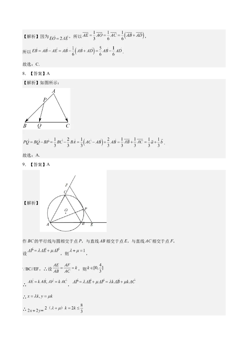 考向17平面向量的概念及线性运算（重点）-备战2023年高考数学一轮复习考点微专题（全国通用）（学生版）_2.2025数学总复习_赠品通用版（老高考）复习资料_一轮复习