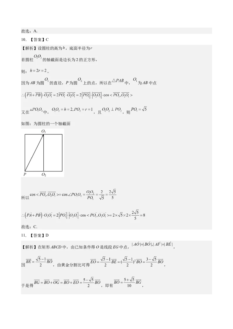 考向17平面向量的概念及线性运算（重点）-备战2023年高考数学一轮复习考点微专题（全国通用）（学生版）_2.2025数学总复习_赠品通用版（老高考）复习资料_一轮复习