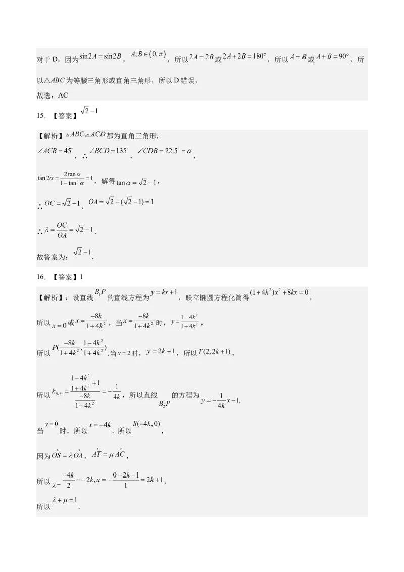 考向17平面向量的概念及线性运算（重点）-备战2023年高考数学一轮复习考点微专题（全国通用）（学生版）_2.2025数学总复习_赠品通用版（老高考）复习资料_一轮复习