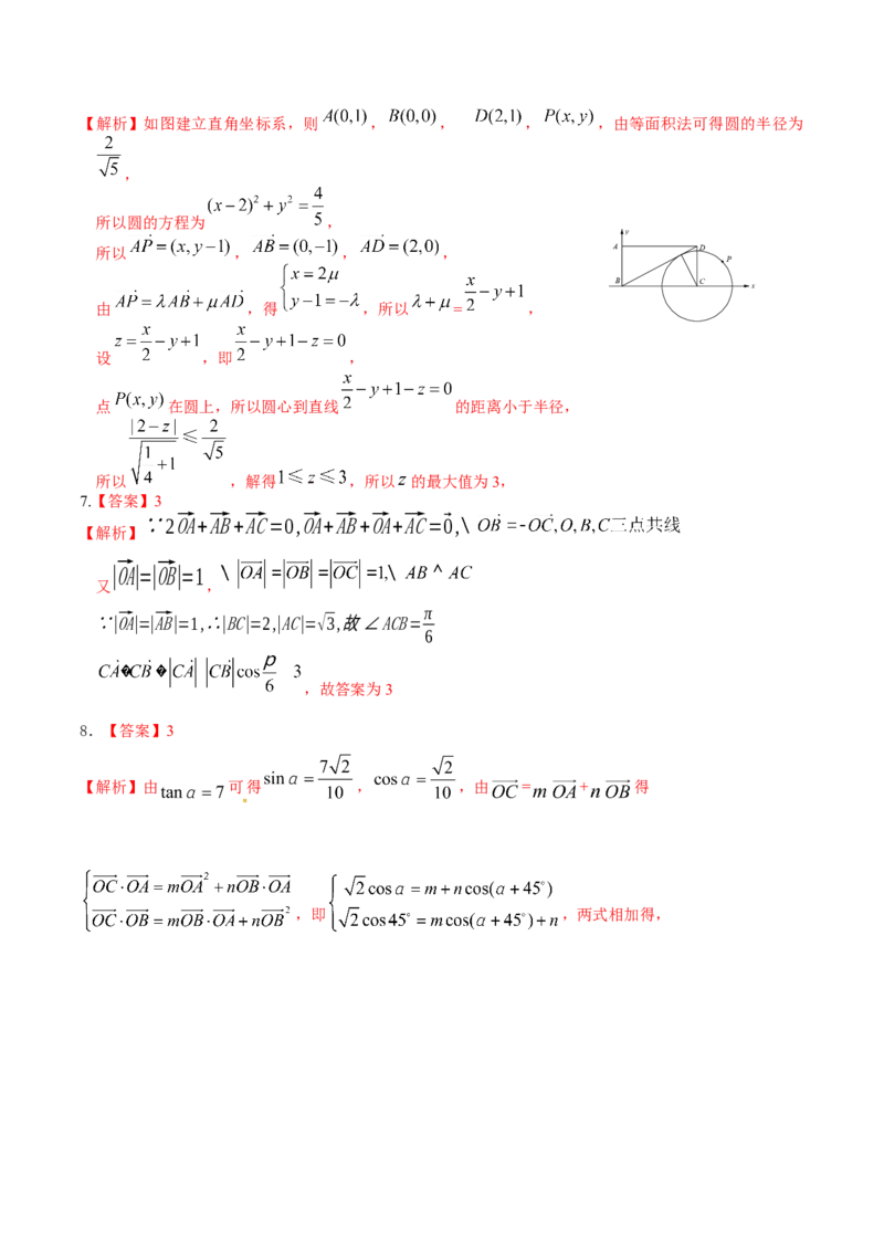 考向17平面向量的概念及线性运算（重点）-备战2023年高考数学一轮复习考点微专题（全国通用）（学生版）_2.2025数学总复习_赠品通用版（老高考）复习资料_一轮复习