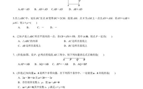 考向17平面向量的概念及线性运算（重点）-备战2023年高考数学一轮复习考点微专题（全国通用）（学生版）_2.2025数学总复习_赠品通用版（老高考）复习资料_一轮复习