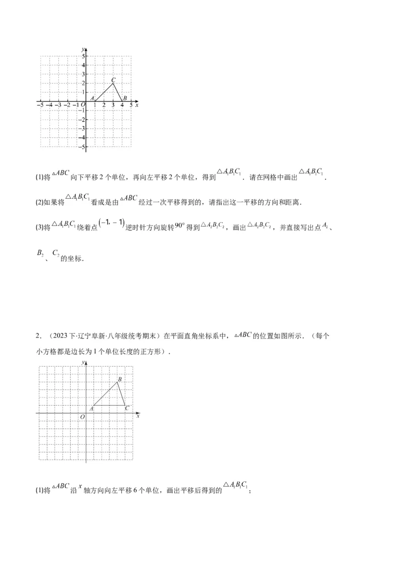 专题07图形的旋转与中心对称之七大题型（原卷版）_初中数学人教版_9上-初中数学人教版_06习题试卷_7期中期末复习专题