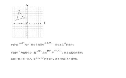 专题07图形的旋转与中心对称之七大题型（原卷版）_初中数学人教版_9上-初中数学人教版_06习题试卷_7期中期末复习专题
