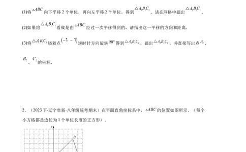 专题07图形的旋转与中心对称之七大题型（原卷版）_初中数学人教版_9上-初中数学人教版_06习题试卷_7期中期末复习专题