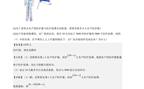 专题07实际问题与一元一次方程之十大题型（解析版）_初中数学人教版_7上-初中数学人教版_7上-初中数学人教版（旧版）赠送_06习题试卷_6期中期末复习专题