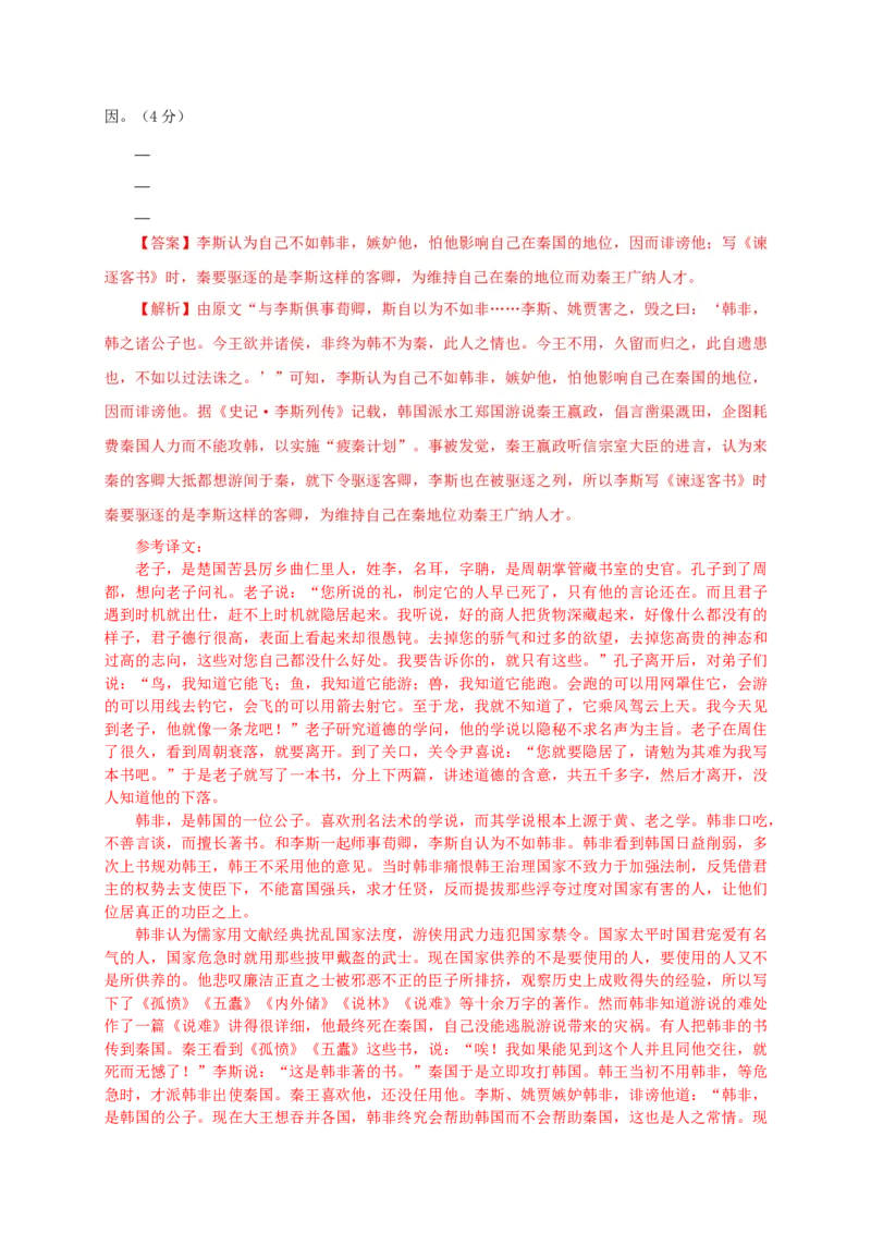 第五单元（单元测试）（解析版）_高语_高中语文_必修下册_单元测试