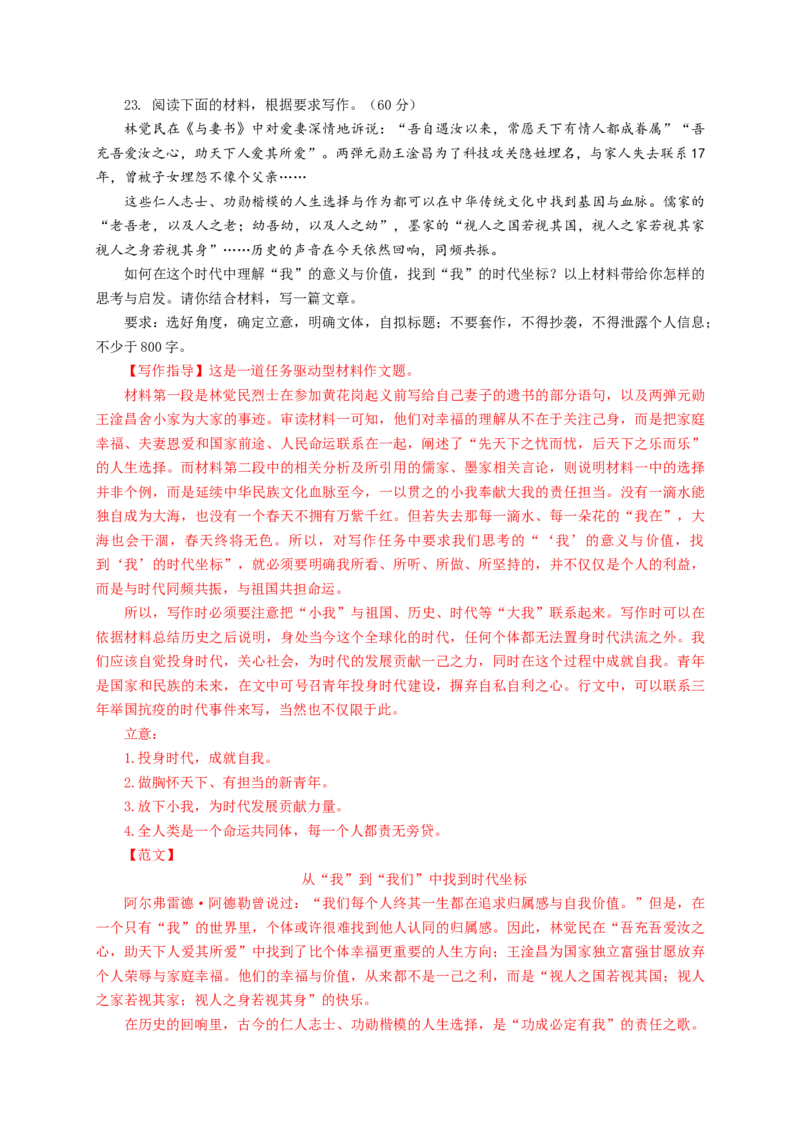 第五单元（单元测试）（解析版）_高语_高中语文_必修下册_单元测试