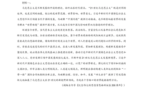 第五单元（单元测试）（解析版）_高语_高中语文_必修下册_单元测试