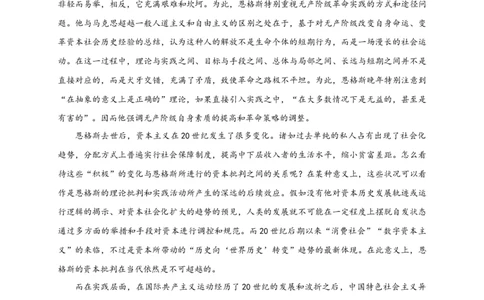 第五单元（单元测试）（解析版）_高语_高中语文_必修下册_单元测试