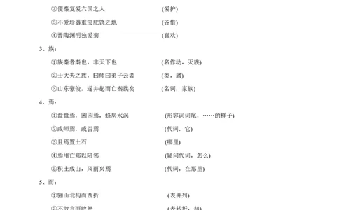 统编版高中语文必修一下阿房宫赋第一课时_高语_人教版高中语文_02部编高中语文必修下册_04第四套（课件+教案+朗诵材料）3.6更新