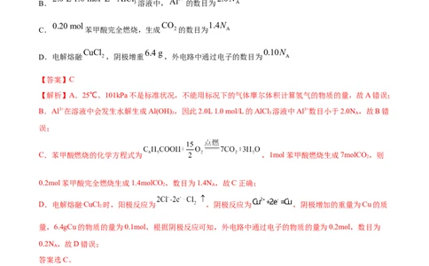 专题02化学计量与化学计算-2022年高考真题和模拟题化学分专题训练（教师版含解析）_05高考化学_2024年新高考资料_1.2024一轮复习_赠2022年高考化学真题与模拟题分类训练