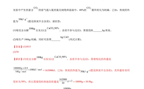 专题02化学计量与化学计算-2022年高考真题和模拟题化学分专题训练（教师版含解析）_05高考化学_2024年新高考资料_1.2024一轮复习_赠2022年高考化学真题与模拟题分类训练