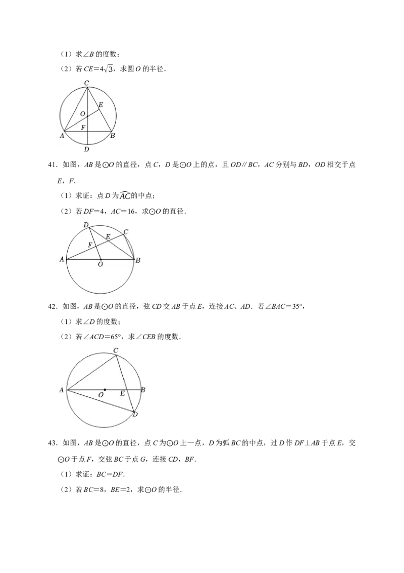 专题07圆易错题（原卷版）_初中数学人教版_9上-初中数学人教版_06习题试卷_7期中期末复习专题_2022-2023学年九年级数学上学期期末分类复习满分冲刺（人教版）