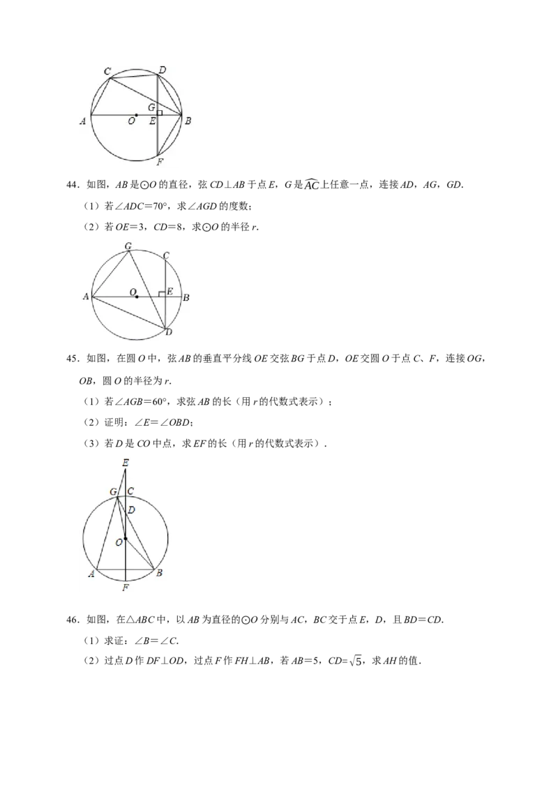专题07圆易错题（原卷版）_初中数学人教版_9上-初中数学人教版_06习题试卷_7期中期末复习专题_2022-2023学年九年级数学上学期期末分类复习满分冲刺（人教版）
