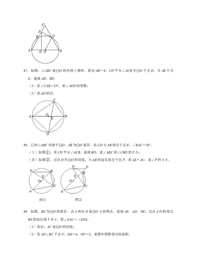 专题07圆易错题（原卷版）_初中数学人教版_9上-初中数学人教版_06习题试卷_7期中期末复习专题_2022-2023学年九年级数学上学期期末分类复习满分冲刺（人教版）