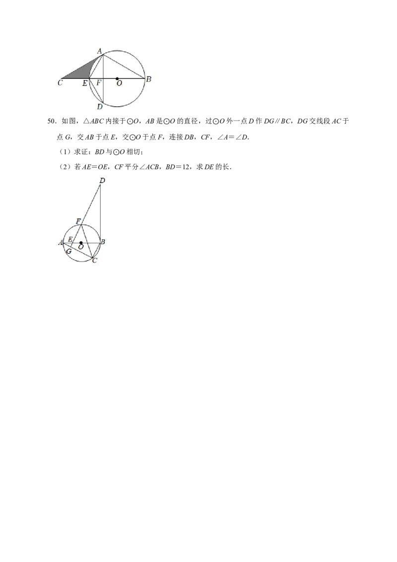 专题07圆易错题（原卷版）_初中数学人教版_9上-初中数学人教版_06习题试卷_7期中期末复习专题_2022-2023学年九年级数学上学期期末分类复习满分冲刺（人教版）