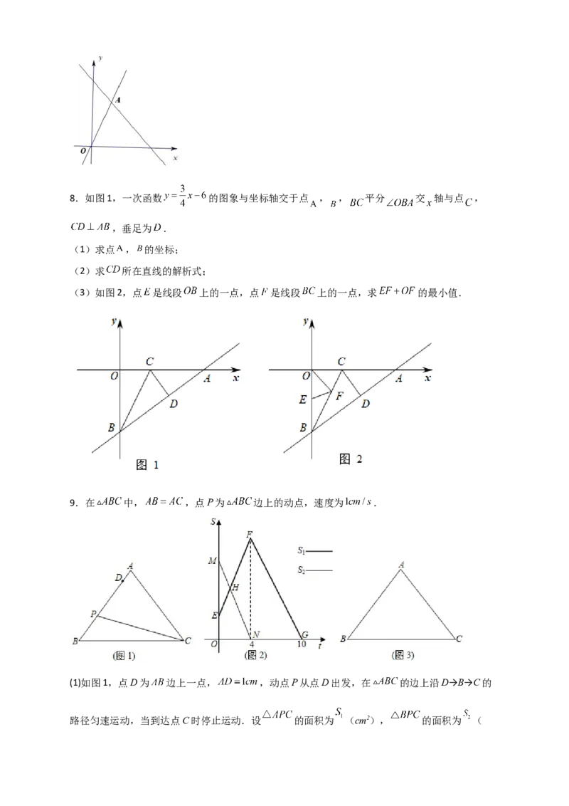 专题32一次函数与将军饮马结合（原卷版）_初中数学人教版_八年级数学下册_保存转存之后查看(1)_8下-初中数学人教版（2026春新版持续更新）_旧版-可参考_06习题试卷_5专项练习