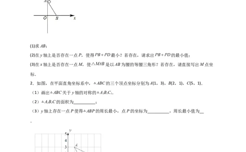 专题32一次函数与将军饮马结合（原卷版）_初中数学人教版_八年级数学下册_保存转存之后查看(1)_8下-初中数学人教版（2026春新版持续更新）_旧版-可参考_06习题试卷_5专项练习