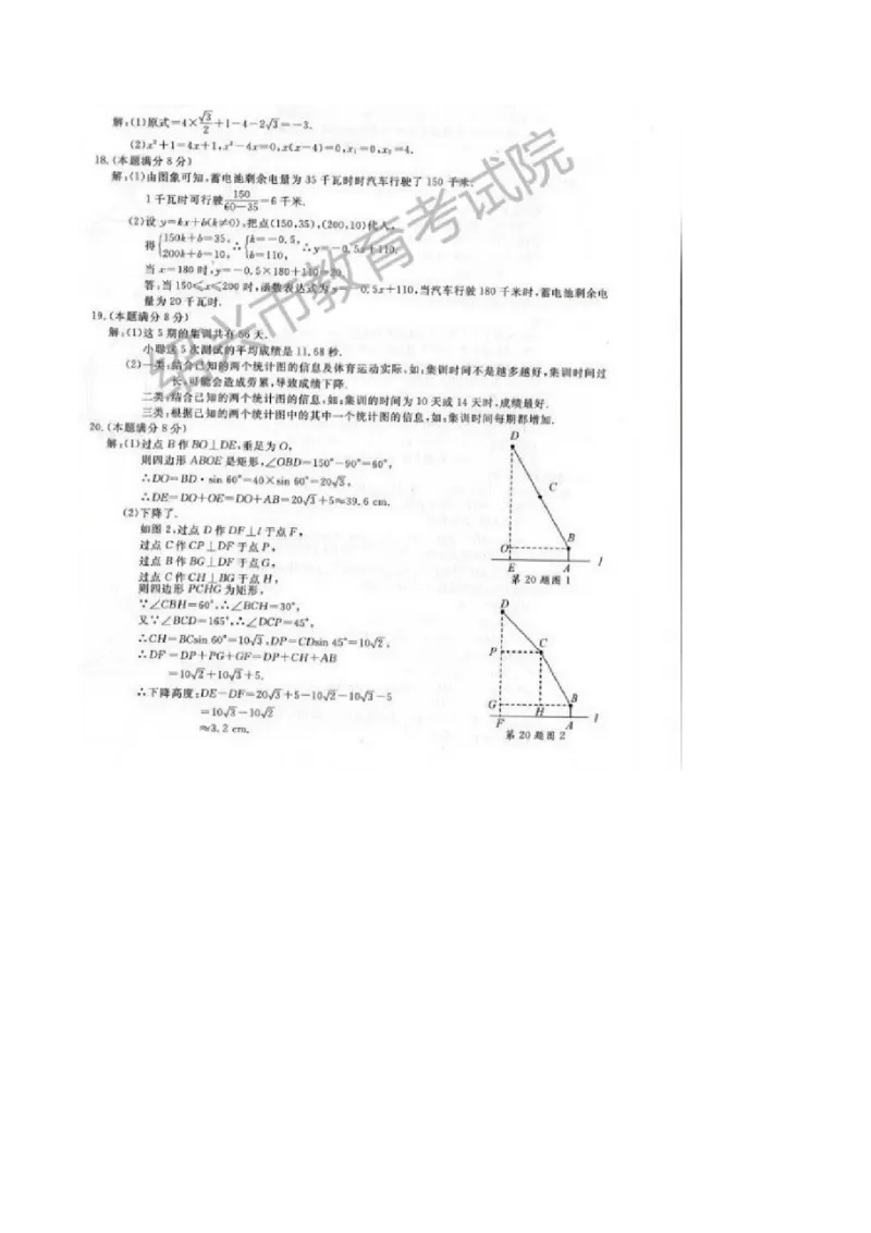 浙江省绍兴市2019年中考数学真题试题_初中数学_九年级数学下册（人教版）_全国各地数学中考真题_2019年全国中考数学真题206份