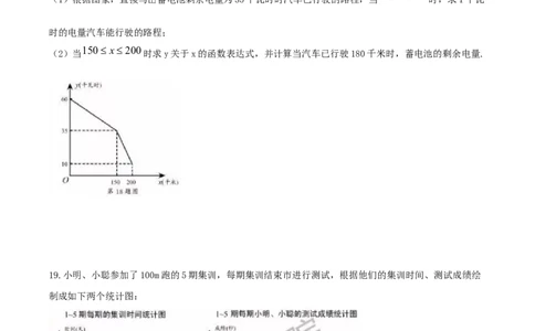 浙江省绍兴市2019年中考数学真题试题_初中数学_九年级数学下册（人教版）_全国各地数学中考真题_2019年全国中考数学真题206份