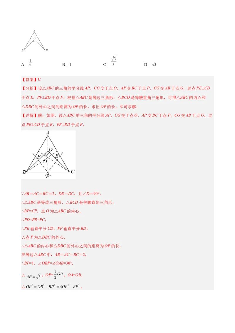 专题12点、直线与圆的位置关系（热考题型）-解析版_初中数学人教版_9上-初中数学人教版_07专项讲练_一题三变系列九年级数学上册重要考点题型精讲精练(人教版)